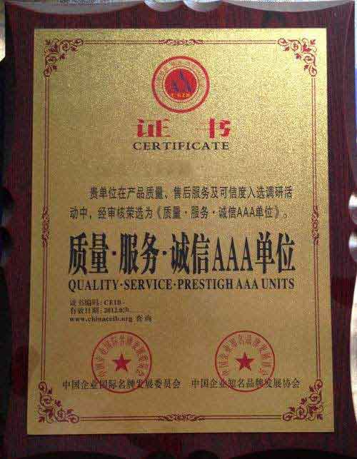 龙海荣誉证书
